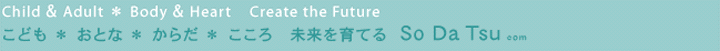 So Da Tsu com Slogan